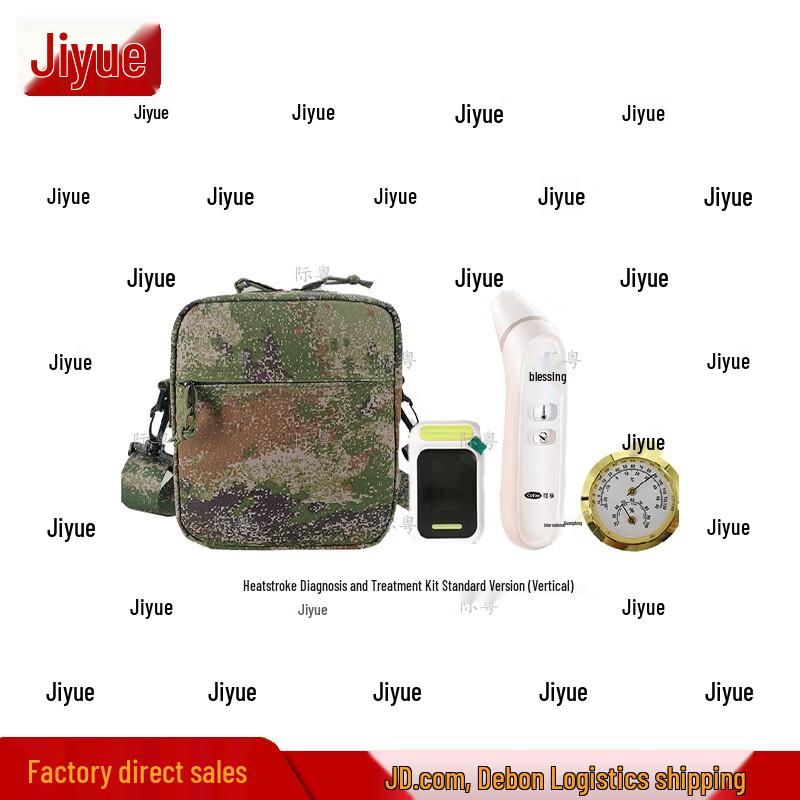 

Jiyue Heatstroke Emergency Kit