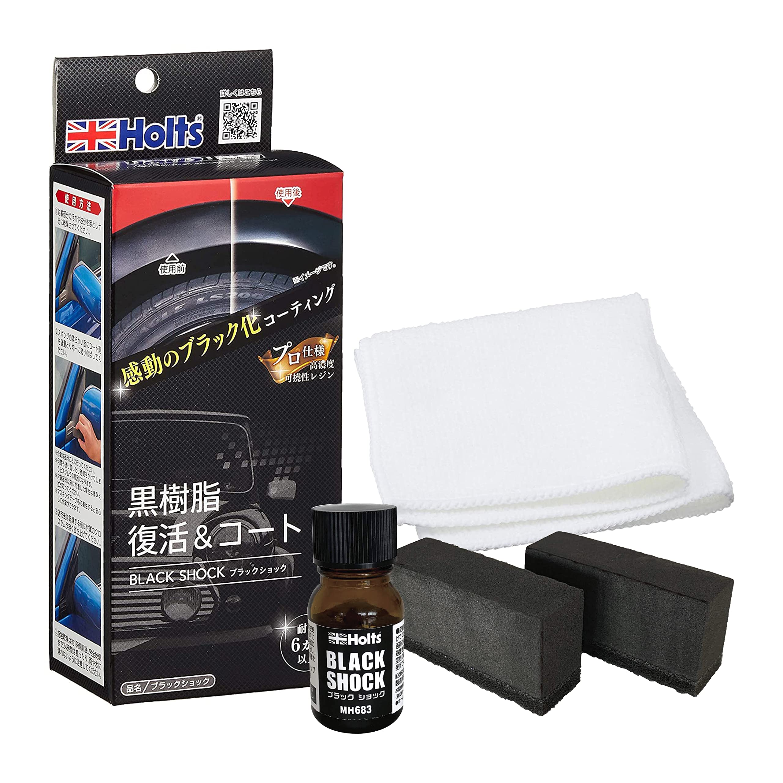 

Holts MH683 Repair Unpainted Resin Restoring Resin Lifespan Supplies, Coating, Parts, Black, 6-Month чёрный