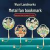 Wuxi Landmark Folding Fan Bookmark - Nanchan Street Yuantouzhu Nianhua Bay Cultural Souvenir.