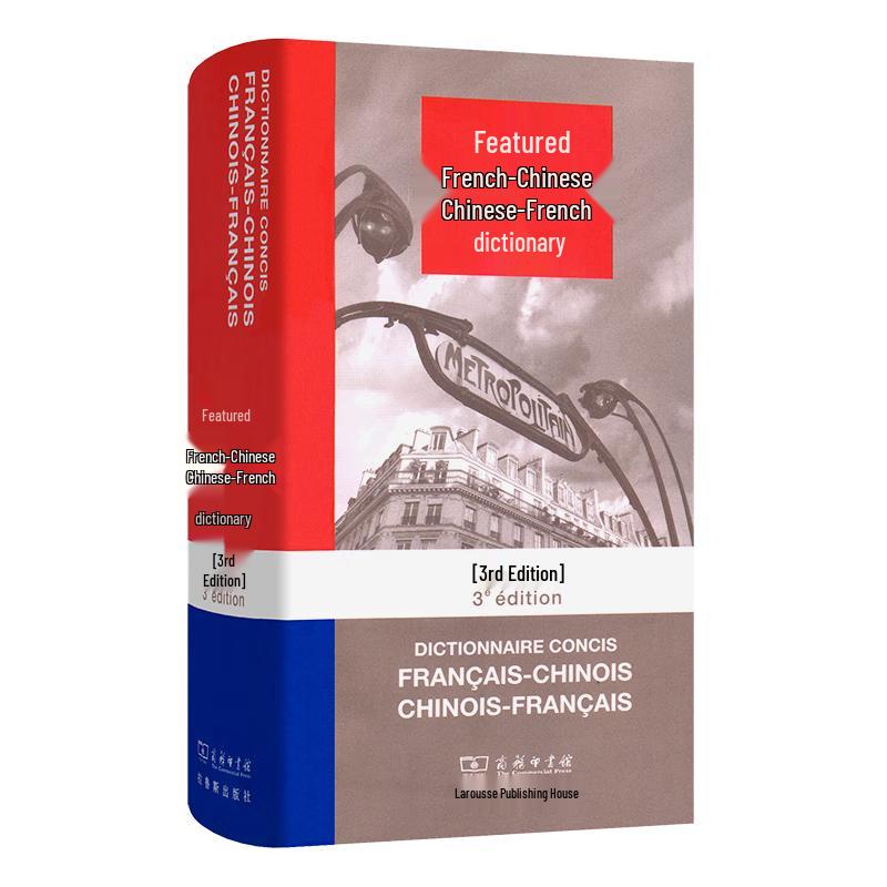 Selected French-Chinese Chinese-French Dictionary, 3rd Edition