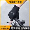 Gloves Men's and Women's Thin Summer Half Finger Sunscreen Driving Outdoor UV Protection Short Non-slip Dew Finger Gloves