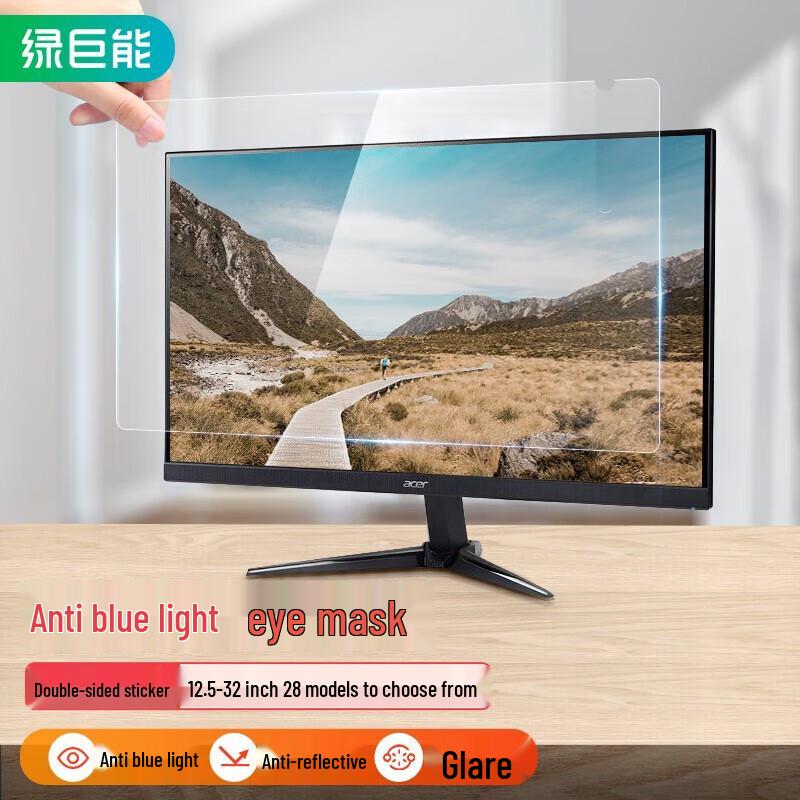 llano Computer Blue Light Filter Screen Protector