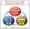 Tokusen Original Aging Care Set Collagen Proteoglycan Original Essence In Aging Care [Hokkaido (30ml) + (30ml)] (Made Japan)