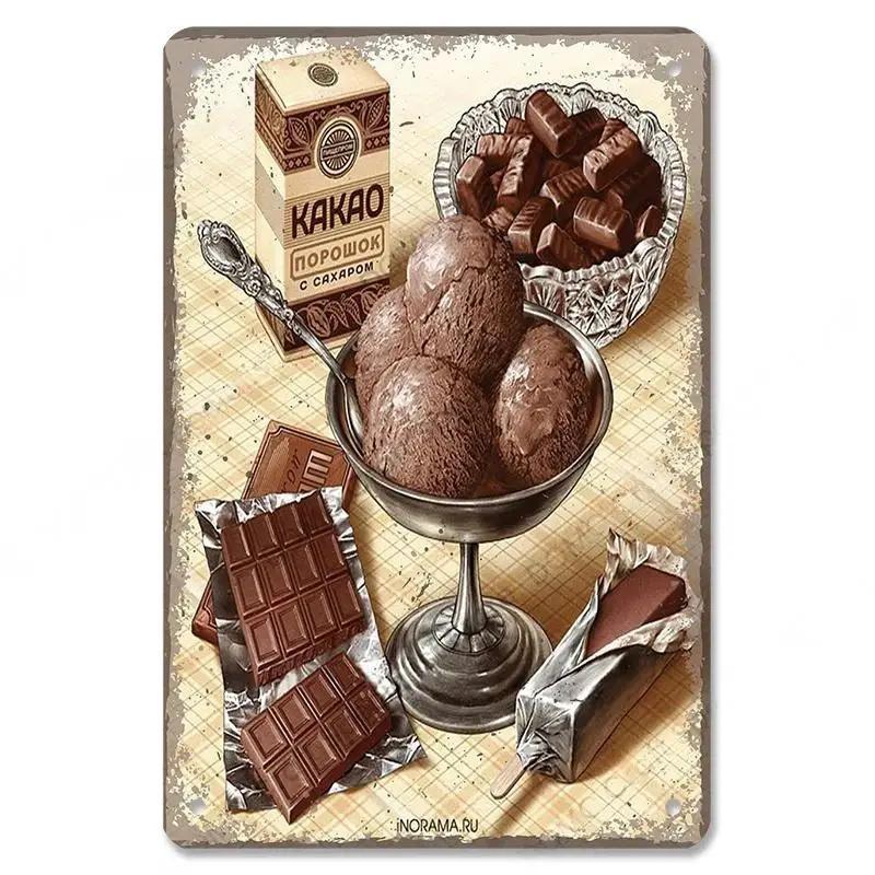 Plaque métallique vintage représentant un gâteau au chocolat, un délicieux dessert, idéale pour une décoration murale rétro de café ou de boulangerie. Affiche décorative pour la maison.