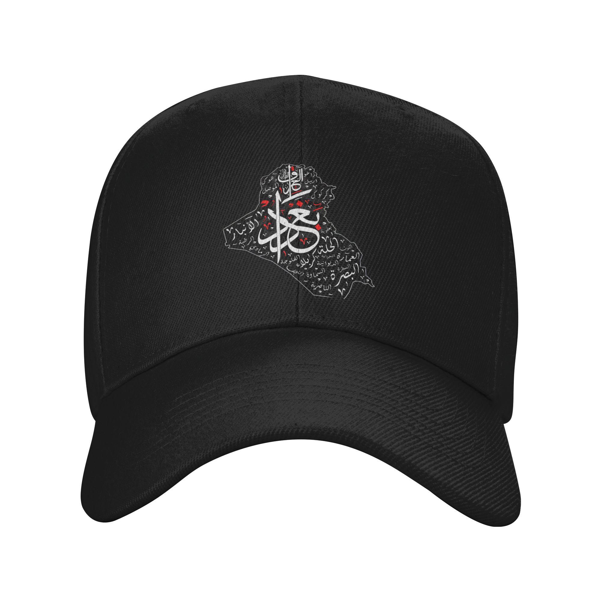 Iraq Flag Baseball Cap Trendy Snapback Hat For Unisex Women Adjustable Casual Headwear One Size