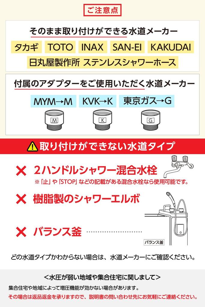 Best Buy Triple Award Himaruya Seisakusho Shower Japanese Chlorine Water Water Water Stop Water Flow Angle Adapter International Standard [LDK Winner]