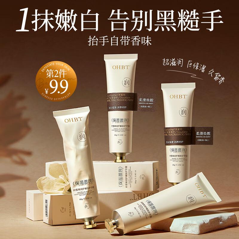 OHBT Moisturizing Hand Cream