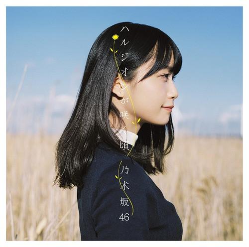 

CD NOGIZAKA 46 Halzion Ga Saku Koro SRCL90256 46 2016 Japan ObiJapanese PopRock Used