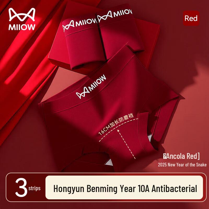 Maoren Women's Lucky Red Year Flat-Corner Underwear 3-Pack