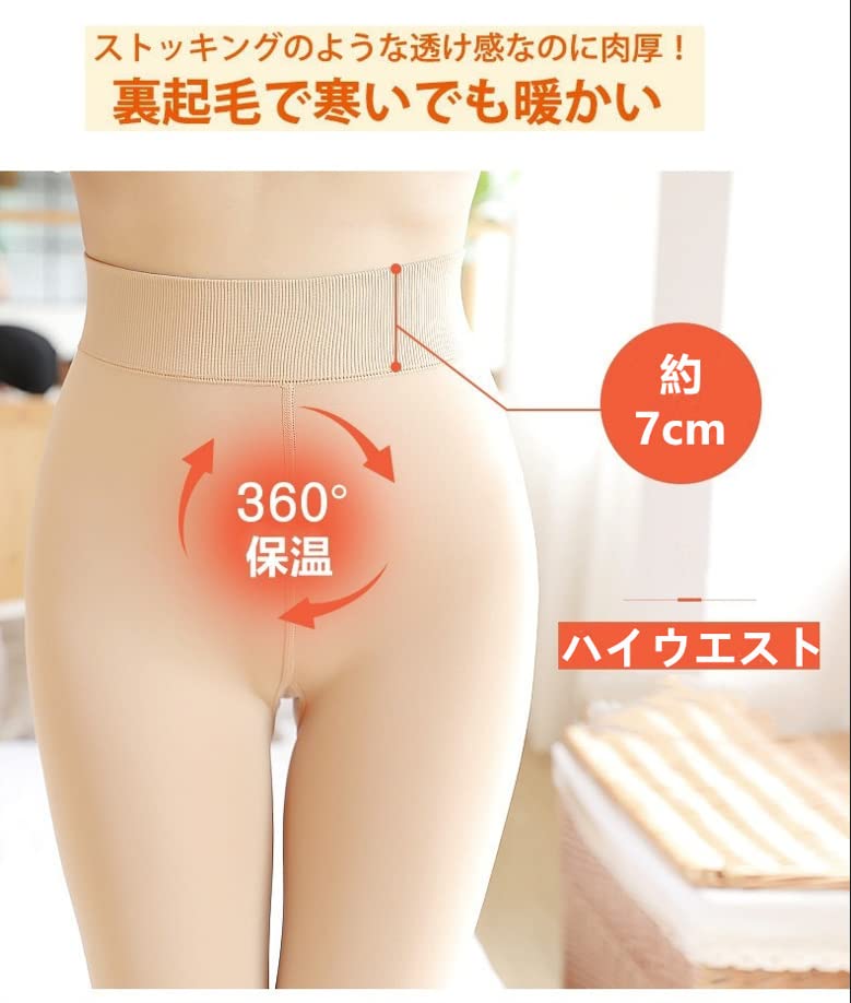 Winter Warm Slimming Skin Cold Protection [BINLILIN] Women's Tights, Fleece-Lined Leggings, Tights, Stockings, Effect, Tone, Beige, Black, (Beige