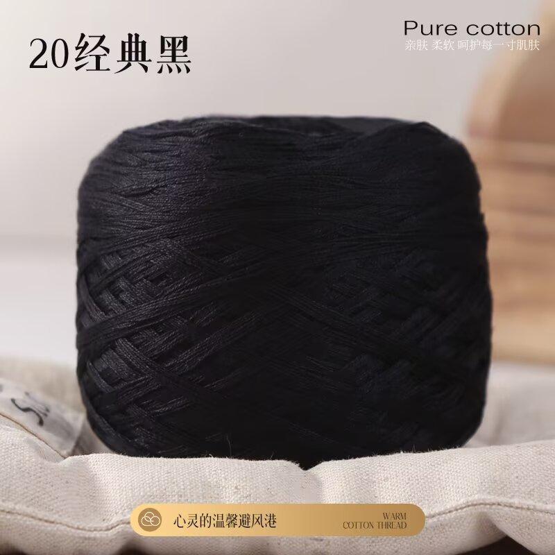 No. 7 Lace Thread Silk Cotton Ice Silk Diy Hand-Woven Summer Braided Thread Crocheted Thread Short-Sleeved Skirt Soft And Free