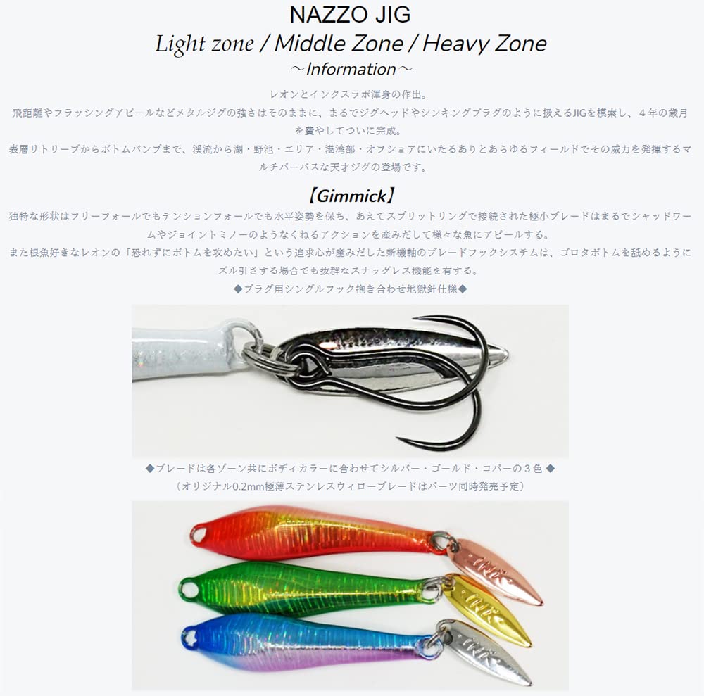 INX LABEL NAZZO JIG Light Zone 1.8g #03 Midkin/Gold