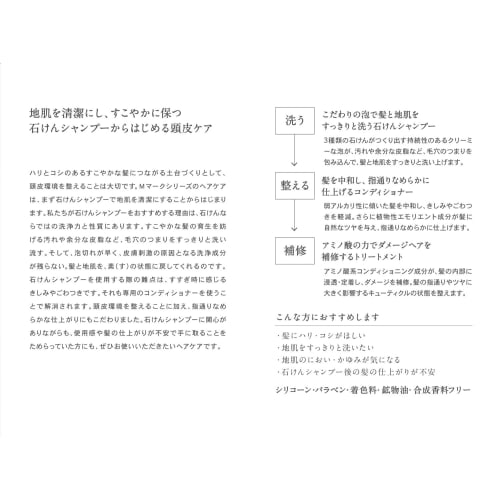 MATSU YAMA M-mark Rosemary Amino Acid Soap Shampoo Refill 550ml (x 1)
