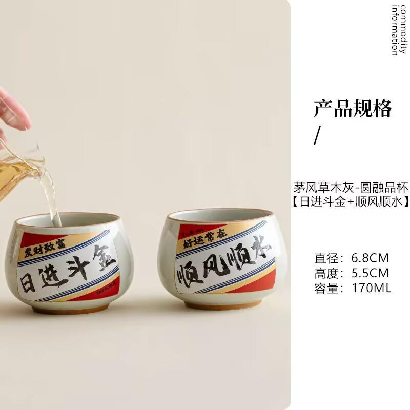 Plant Ash Is Smooth Sailing, Luohan Cup, Ceramic Home Master Cup, Single Cup For Tea Drinking, Cup-To-Cup Gift Box