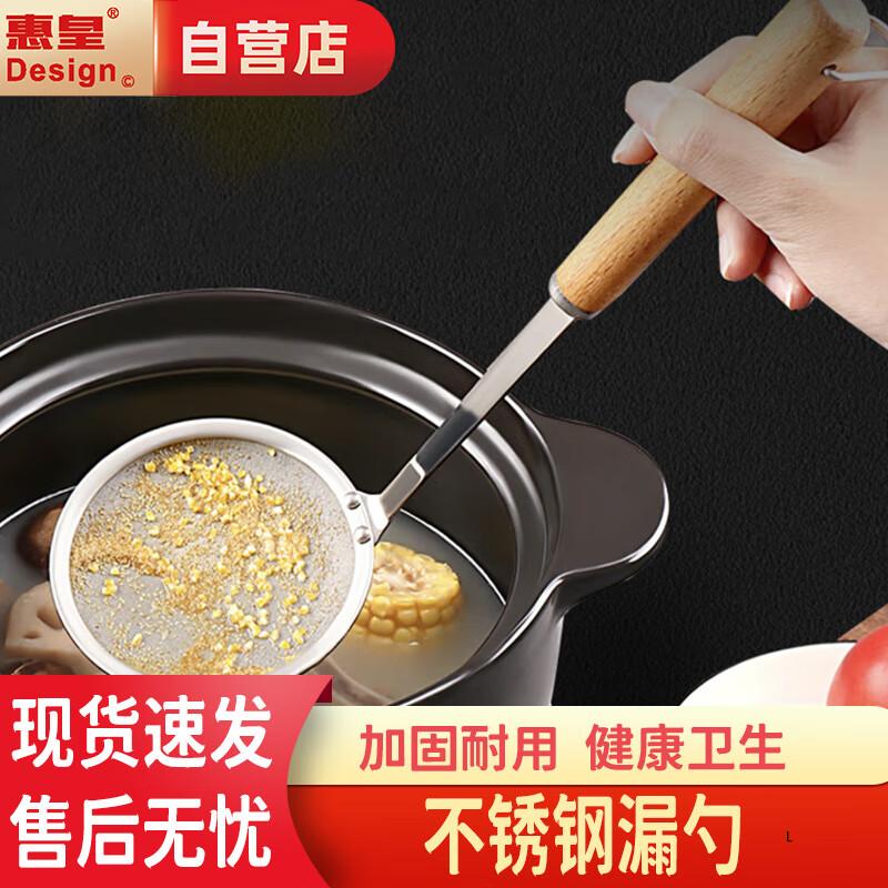 

Huaihuang 304 Stainless Steel Fine Mesh Skimmer Strainer Spoon