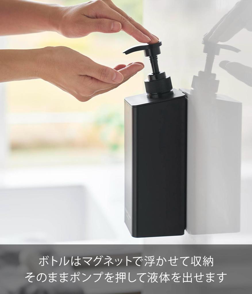 Yamazaki Magnetic Dispenser for Body W7 x D8 x Tower Floating Refillable Shampoo Product 1537 Soap, Black, H25cm, Design, Storage, Bottle, Bottle,