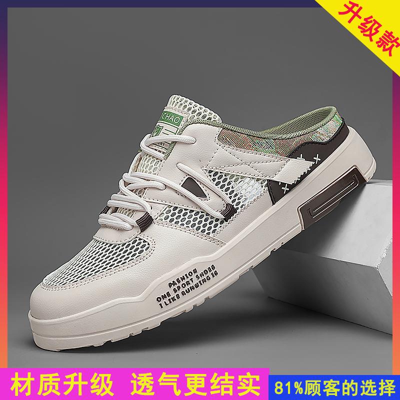 Single net summer new half-support board shoes hollow bag head slippers large size outdoor casual shoes