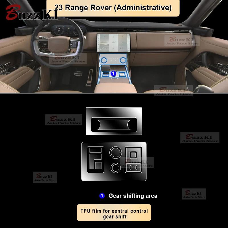 For Land Rover Range Rover Sports  Pre Cutting Tpu Transparent Film Car Interior Sticker Center Console Gear Repair Car Film