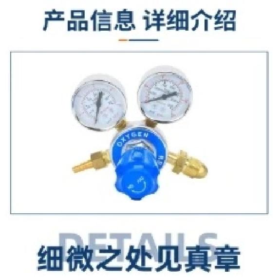 Utility Pressure Reducer HM-OXY-012 for Oxygen and Acetylene Meter Set Premium
