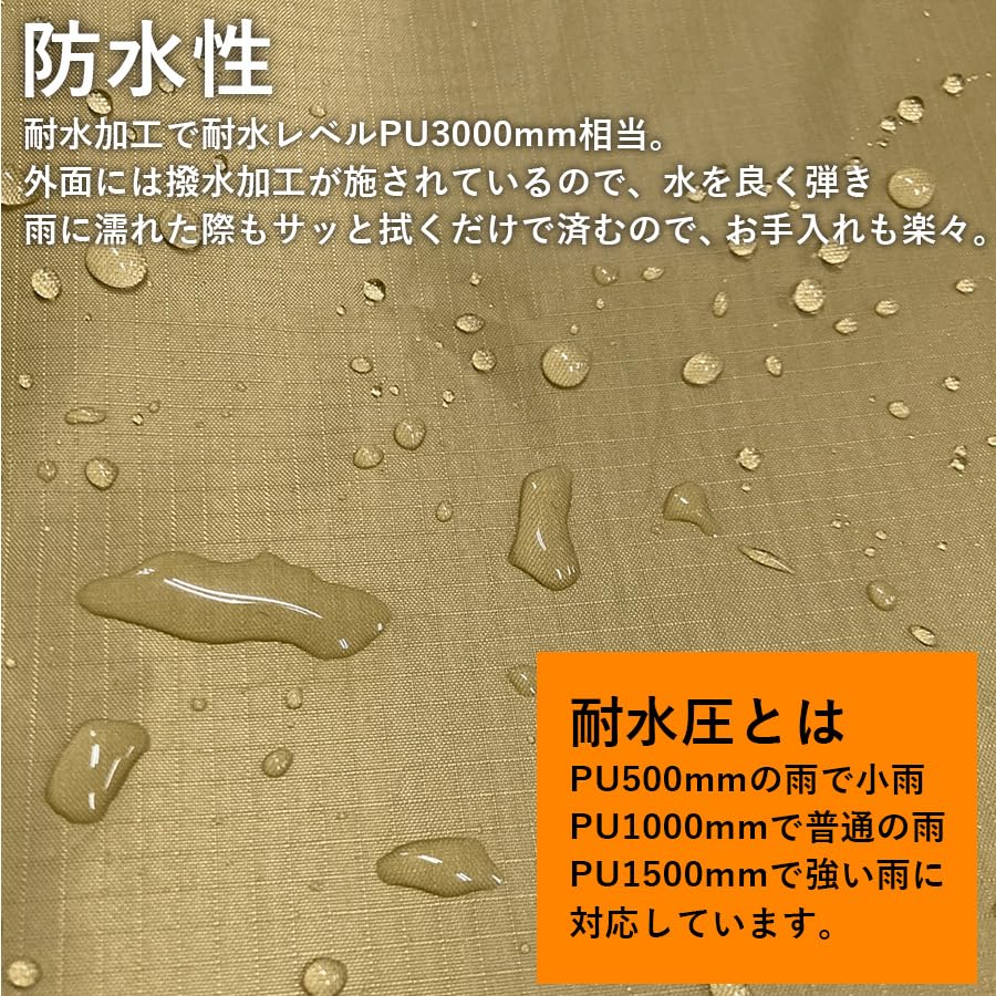 Eizer Camp Tenshukaku 300 x 210 Square PU3000mm UV lightweight includes storage and Khaki Tarp, 1-2 person, cm, shape, waterproof, cut, ripstop, 572g,