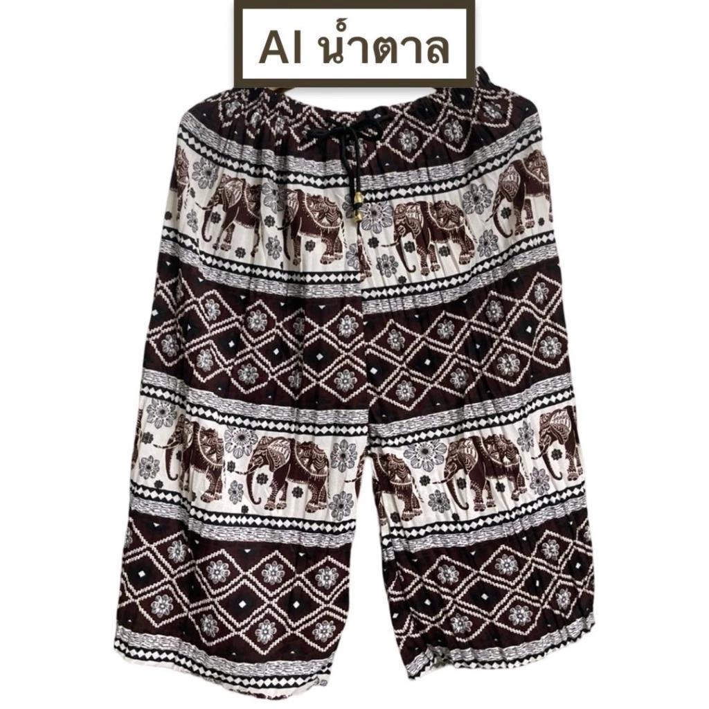 Elephant Cropped Pants Adjustable Elastic Waistband Strap Unisex Women Men Print Thailand Casual Streetwear Beach Summer Boho Bohemian Retro Vintage