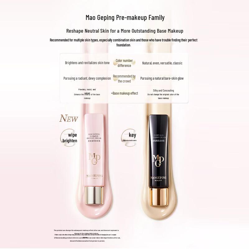 MAOGEPING Pink Tone-Up Primer