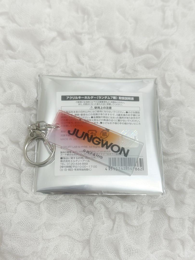 

[USED] JUNGWON acrylic keychain