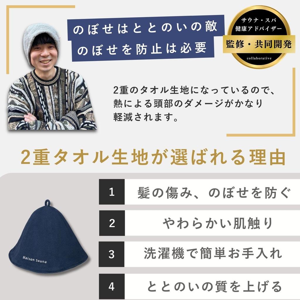 Sauna Hat by Sauna Spa Health Prevents Towel Easy to Sauna goods for men and women [Maison Sauna] Recommended & Advisor overheating, fabric, wash,