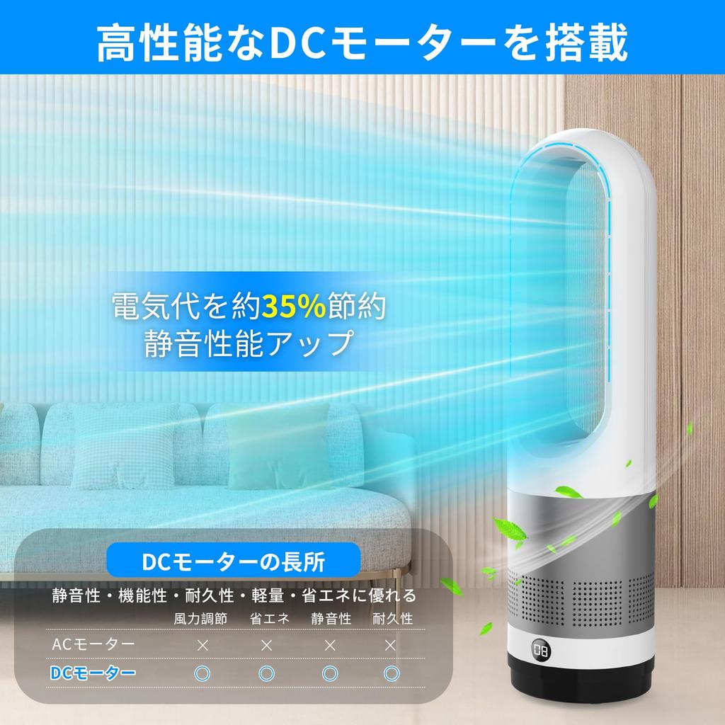 Fyzuf Tower Fan DC Motor Great Savings On Electricity Electric Living Room Bladeless DC Quiet 8 Levels of Air Light Strong Large Air Left and Right 9H