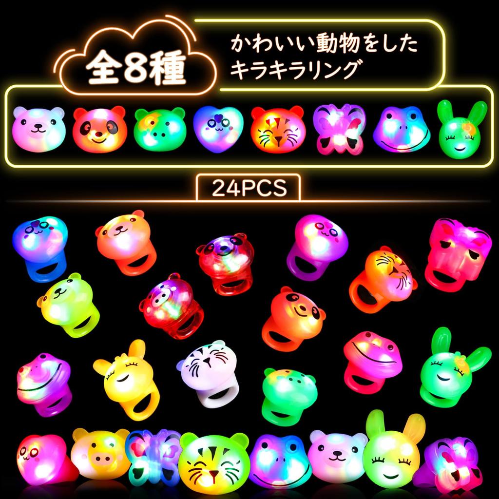 LIHAO Illuminated Animal Festival Fair Live Sparkling Suitable for Children and Adults Rings, 24-Piece Set, Design, Prizes, Toys, Children's