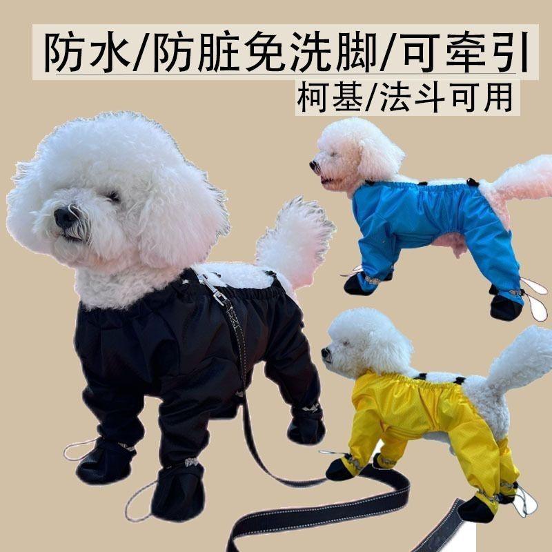 Pet Dog Rain Pee Protection Coverall With Booties Small To Medium Breeds Like Poodle Shih Tzu Beagle