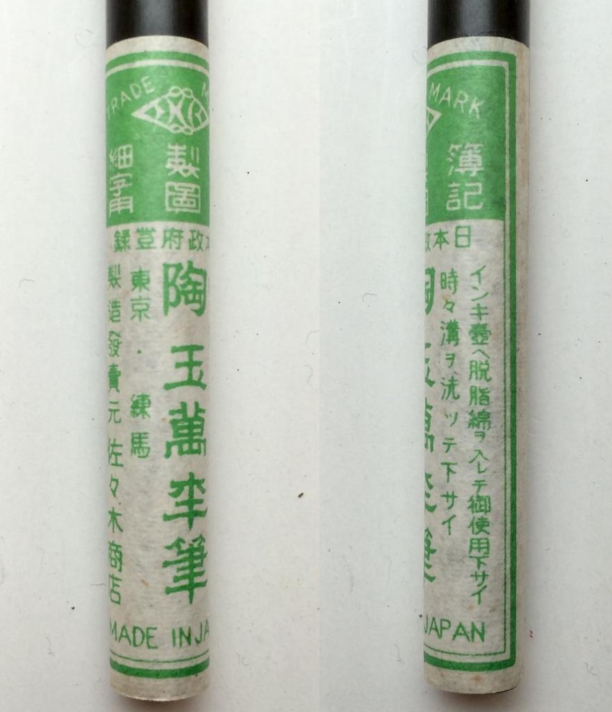 Inventor of glass original fine point glass unused fountain pen [Vintage item/Limited quantity] pen, "Sasaki Shoten" pen, new, (porcelain (milky