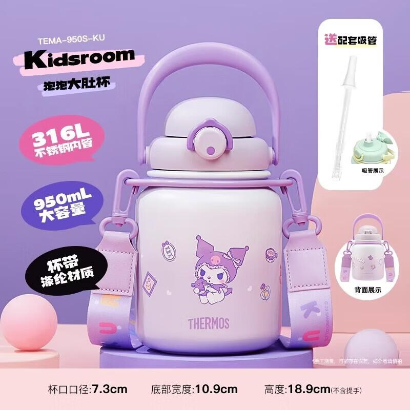 THERMOS 950ml 316L Stainless Steel Kids Insulated Straw Bottle