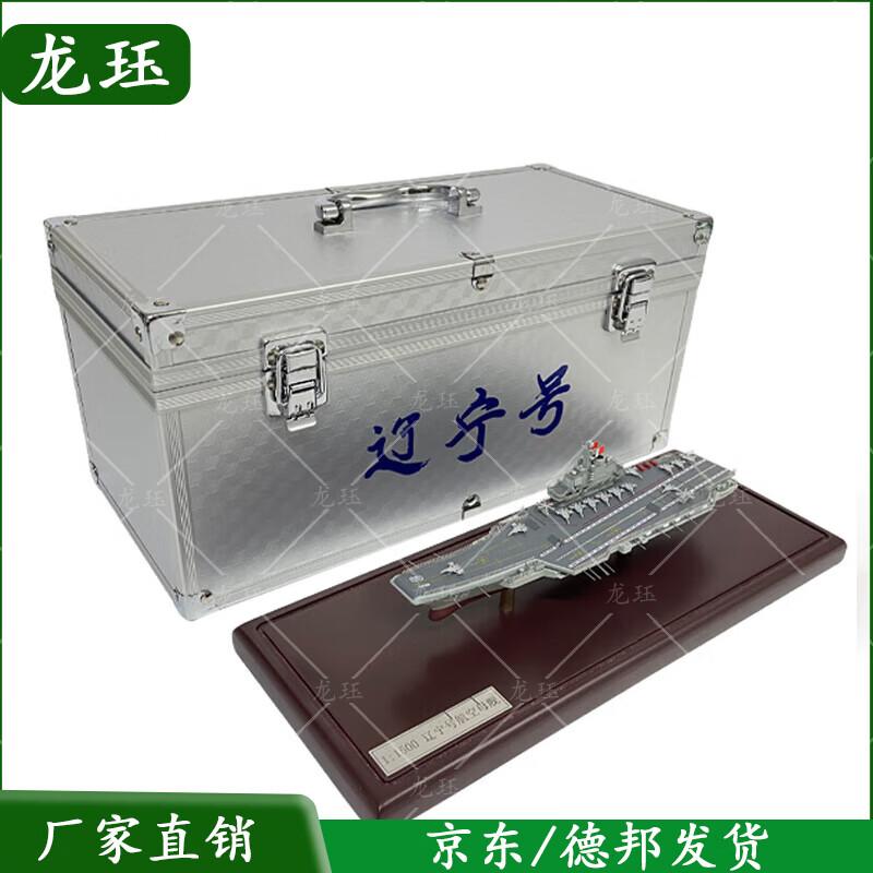 Liaoning Aircraft Carrier Model