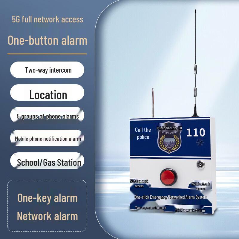 Xunling School One-Key Emergency Alarm System