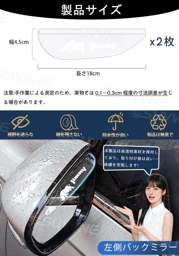 SUVVNE Jimny Dedicated Door Mirror Visor JIMNY Compatible Dedicated Logo Easy Installation Side Mirror Visor Mirror Visor Rain and Snow Protection