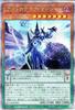 Yu-Gi-Oh! Astrograph Magician Secret from QUARTER CENTURY DUELIST BOX Pendulum (25th Rare) (QCDB)