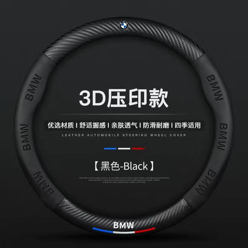 Carbon Fiber Car Steering Wheel Covers For BMW F10 F11 F20 F30 X3 X4 X5 X6 X7 E46 E36 E39 E60 E53 E87 E90 G30 G20 G02
