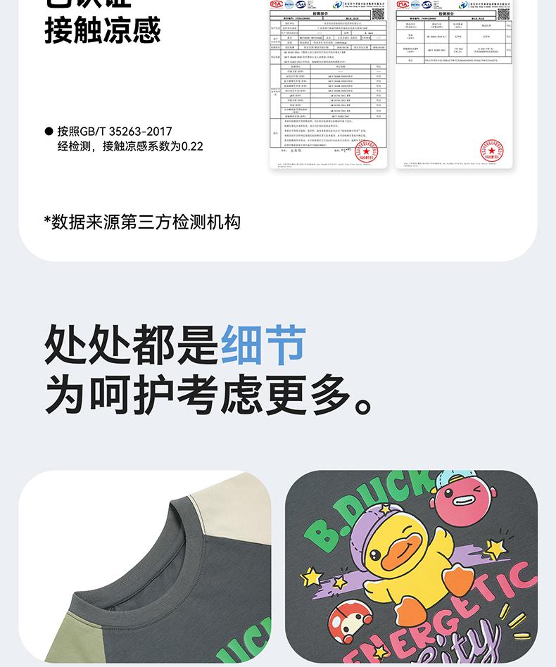 B. Duck Yellow Duck Children's Clothing Simple Fashion Top for Boys and Girls Summer Color blocked Printed Short T-shirt