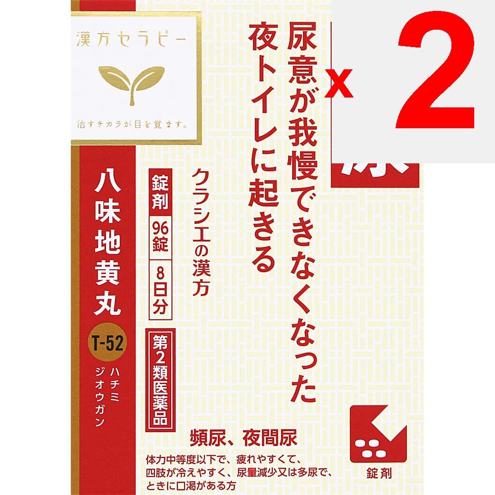 Kracie Pharmaceuticals Kampo Therapy Kracie Kampo Hachimi J?gan Extract Tablets 96 Tablets Chinese Medicine (Kracie) Chinese Medicine Indications: For