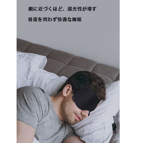 Sleeping Eye Mask for a Restful, Comfortable Sleep, 3D Blindfold, Breathable, Pressureless, Adjustable Size, Zero-Gravity Fit, Complete Light Blocking