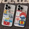 Vintage Japanese Tokyo Ticket Sushi Pattern Design Protective Cover for iPhone 17 16 15 14 13 12 11 16E Series Pro Max Plus
