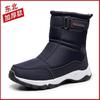 Men's Outdoor Waterproof Insulated Snow Boots