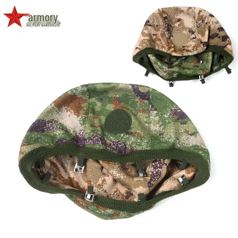 Armory 03 Starry Sky Tactical Helmet Cover