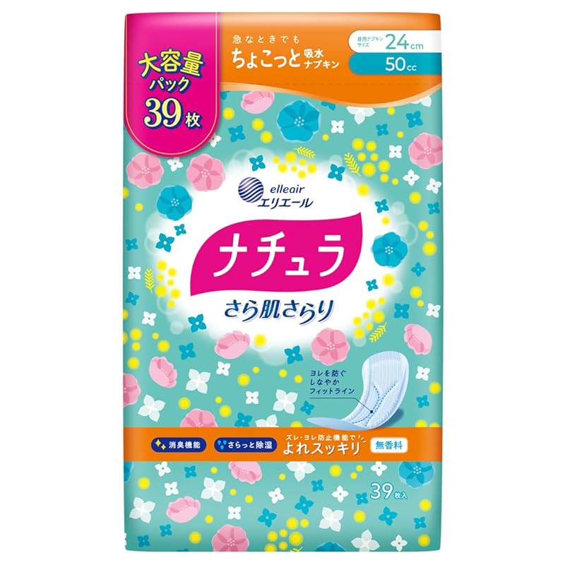 

natura Smooth skin Clean and tidy absorbent napkins 50cc 24cm 39 pieces [Large capacity]