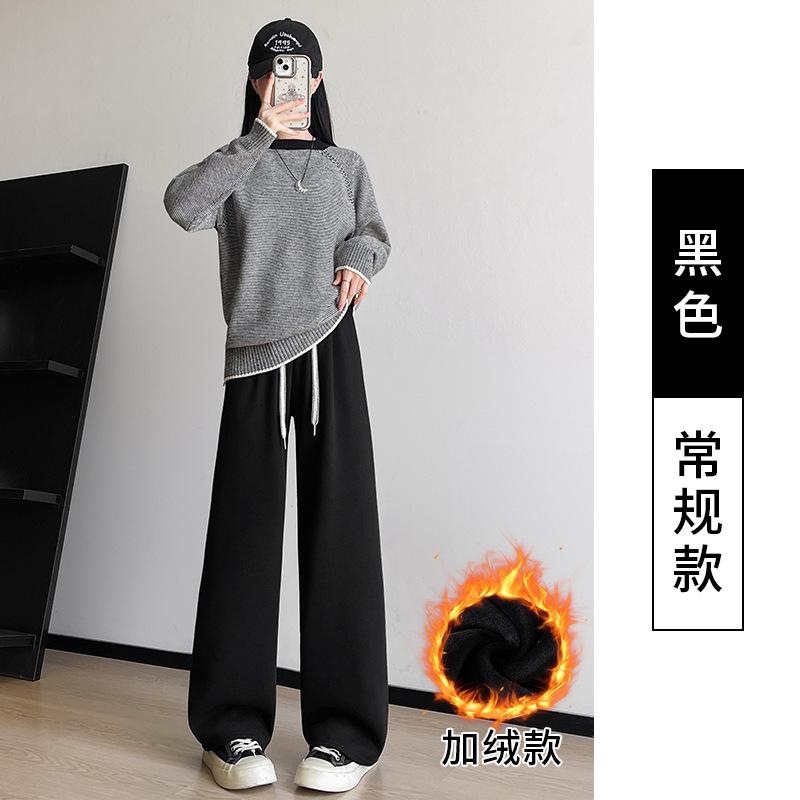 

K9116 glutinous rice pants women s autumn and winter high waist drape loose casual wide-leg pants fleece thickened soft waxy straight-leg pants S fits 80-47.5kg чёрный