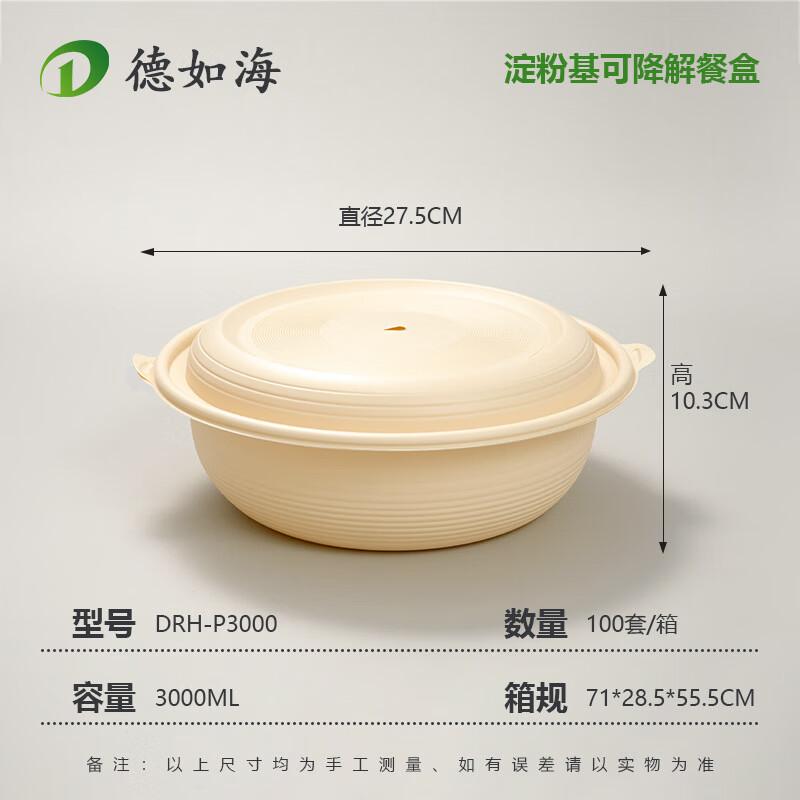 Thickened Biodegradable Disposable Round Bowls