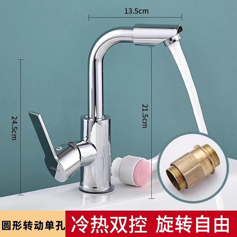 

TLXT Single-Handle Rotary Cold & Hot Faucet