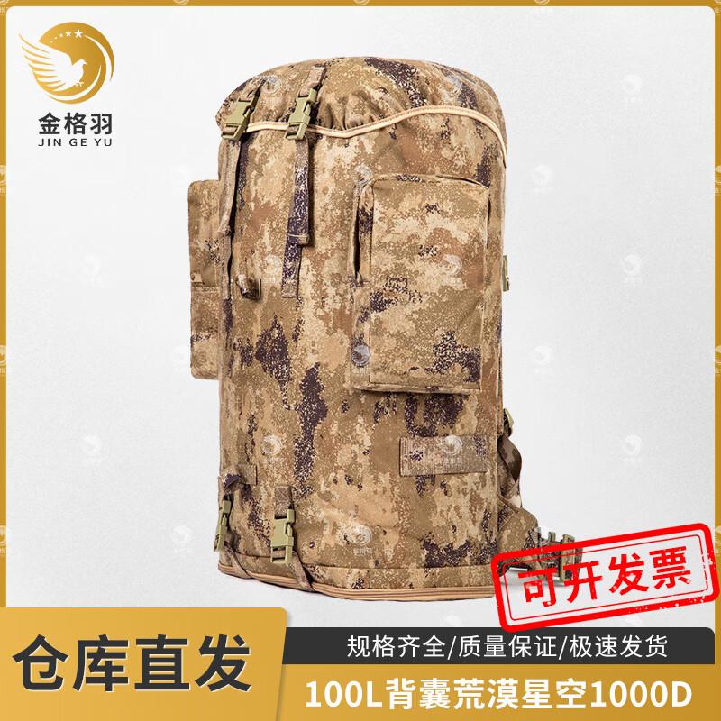 Jingeyu 100L Camouflage Outdoor Tactical Backpack