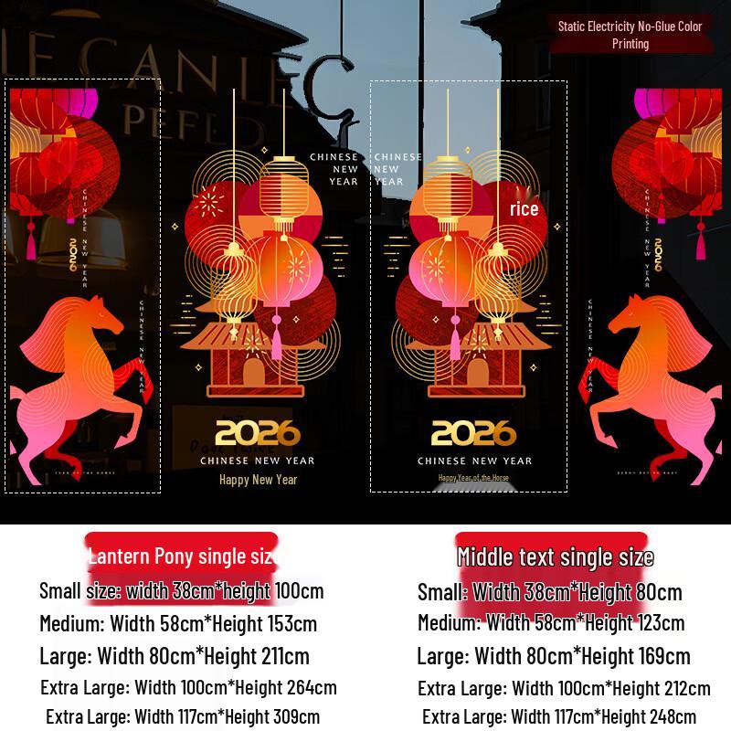 Handun 2026 Lunar New Year Aluminum Window Decoration